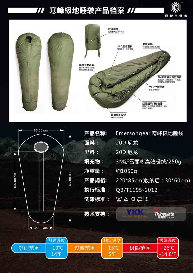 Load image into Gallery viewer, Emerson Blue Label Cold peak Polar sleeping bag (-15 deg) By Emerson Gear
