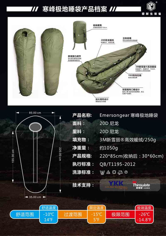Emerson Blue Label Cold peak Polar sleeping bag (-15 deg) By Emerson Gear